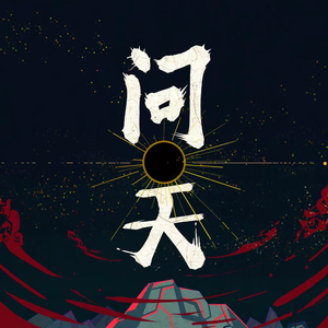 吞丸vero吃人肚子变大
