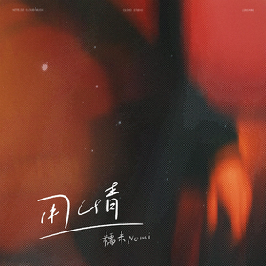 吞丸vero吃人肚子变大
